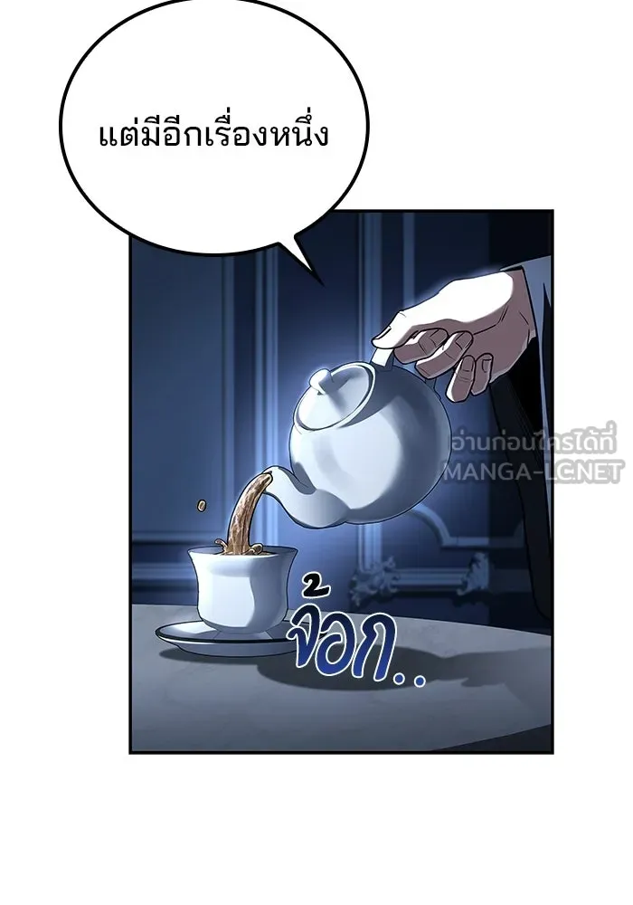 ครัวจอมเวท ตอนที่ 107 รูปที่ 54