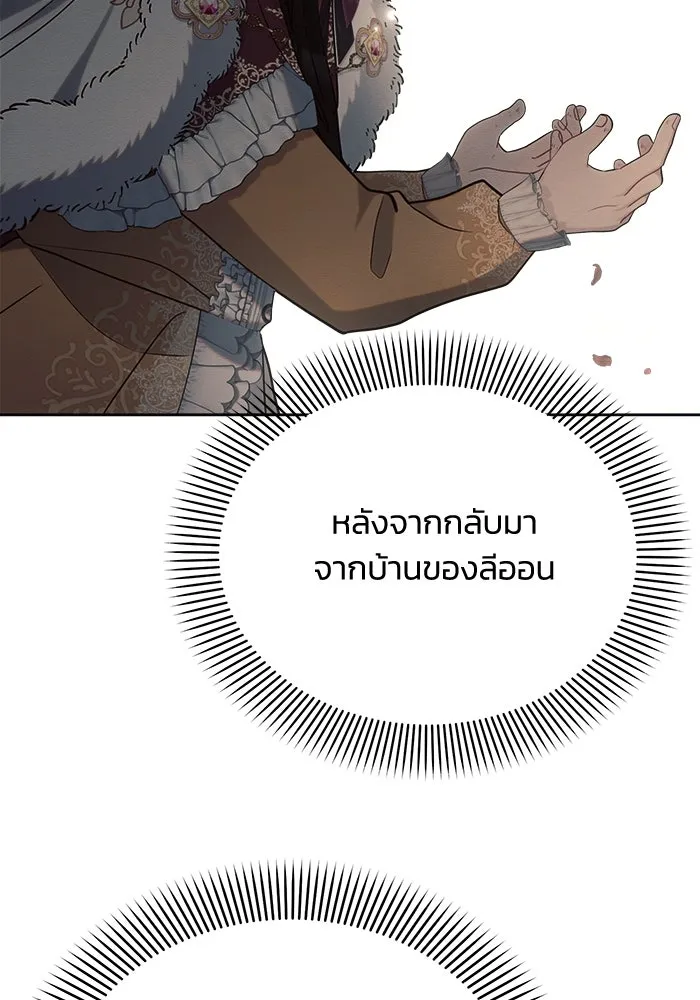 แอชสตาร์ต ตอนที่ 34 รูปที่ 131