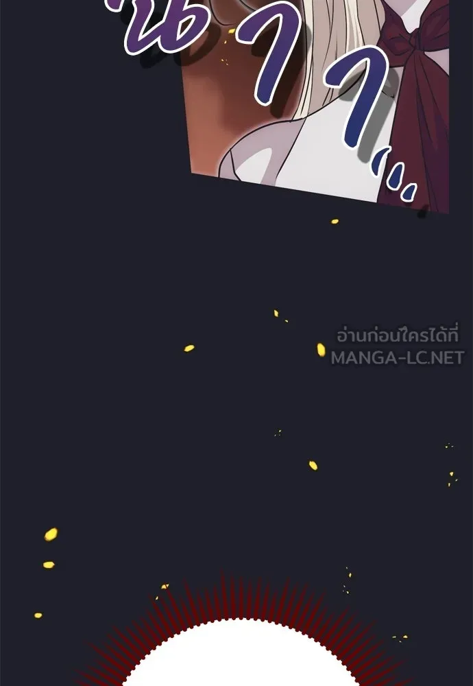 คมเขี้ยวชำระแค้น ตอนที่ 43 รูปที่ 9