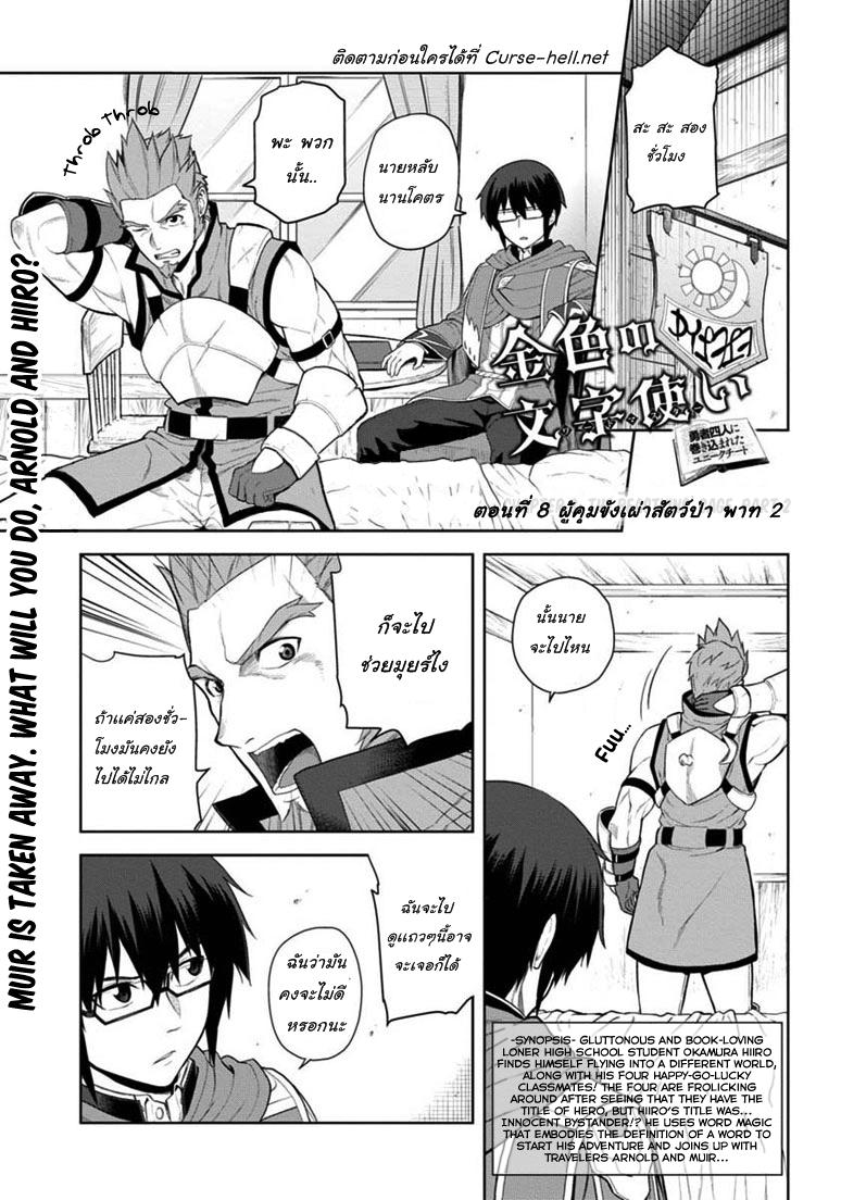 Manga-lc-com อ่านมังงะ อ่านการ์ตูน ออนไลน์ ฟรี Konjiki no Moji Tsukai – Yuusha Yonin ni Makikomareta Unique Cheat ตอนที่ 1 2 3 4 5 6 7 8 9 10 11 12 13 14 ฟรี ไม่มีโฆษณา Manga-lc - อ่าน มังงะ อ่าน การ์ตูน ออนไลน์ อ่านมังงะ ฟรี