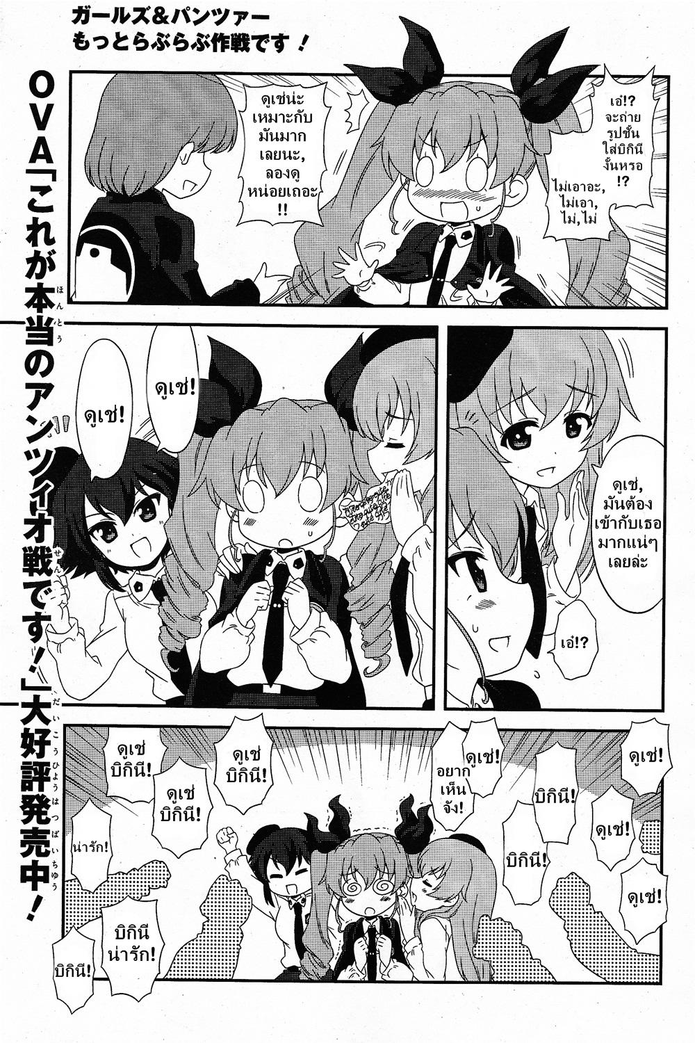 Manga-lc-com อ่านมังงะ อ่านการ์ตูน ออนไลน์ ฟรี Girls & Panzer – Motto Love Love Sakusen Desu! ตอนที่ 1 2 3 4 5 6 7 8 9 10 11 12 13 14 ฟรี ไม่มีโฆษณา Manga-lc - อ่าน มังงะ อ่าน การ์ตูน ออนไลน์ อ่านมังงะ ฟรี