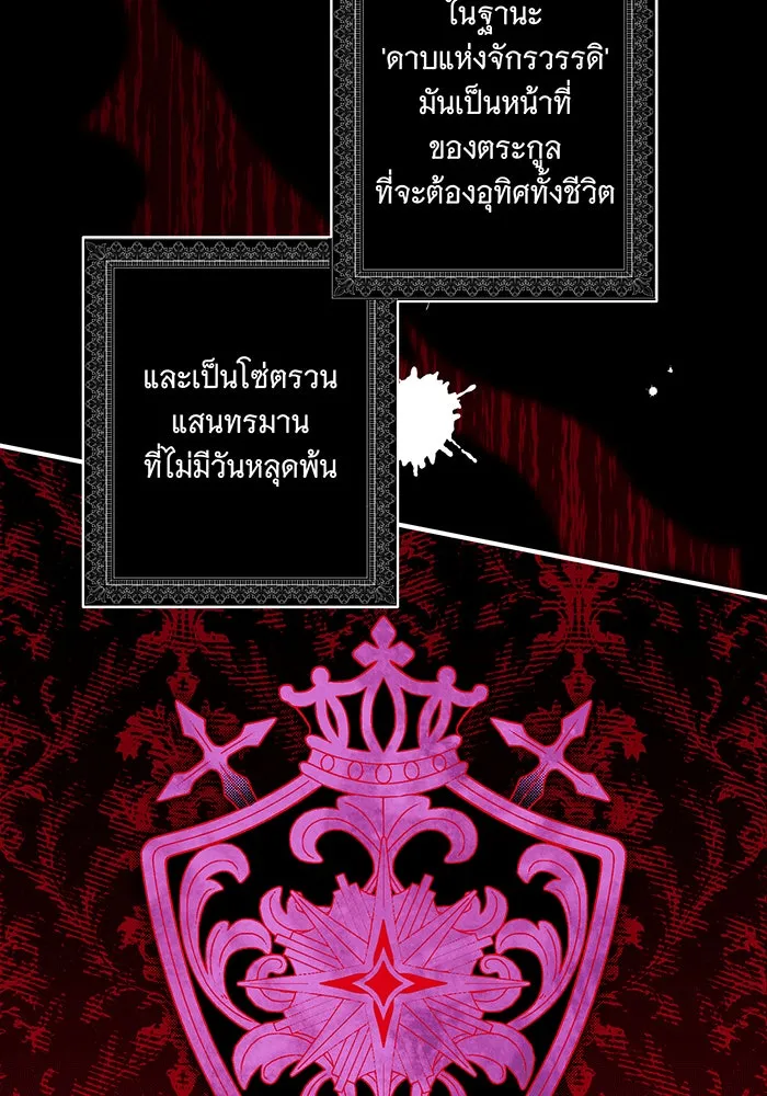 แกล้งตายให้หายแค้น ตอนที่ 28 รูปที่ 37