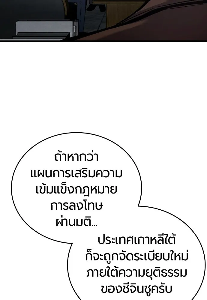 มือพิพากษา ตอนที่ 58 รูปที่ 122