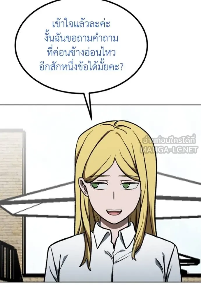 ราชาแห่งอ็อกทากอน ตอนที่ 173 รูปที่ 34