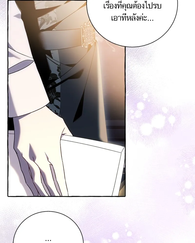 นึกว่าเป็นอิเซไคธรรมดา ตอนที่ 63 รูปที่ 28