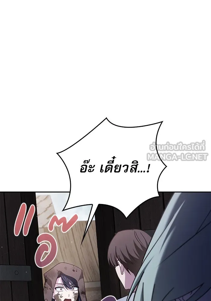 ผมไม่ได้เก่งอย่างที่คิด ตอนที่ 28 รูปที่ 18