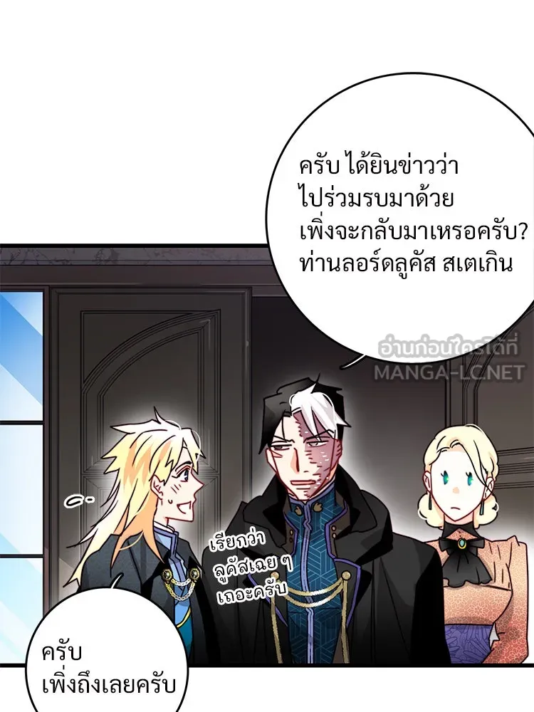 Bring the Love ตอนที่ 24 รูปที่ 9