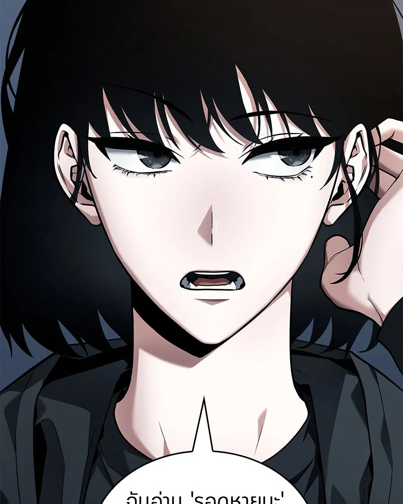 Omniscient Reader อ่านชะตาวันสิ้นโลก ตอนที่ 19 เอกลักษณ์ (6) รูปที่ 131