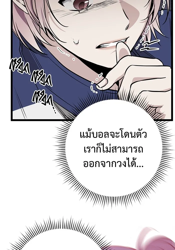 ราชินีนักบู๊ ตอนที่ 9 รูปที่ 92