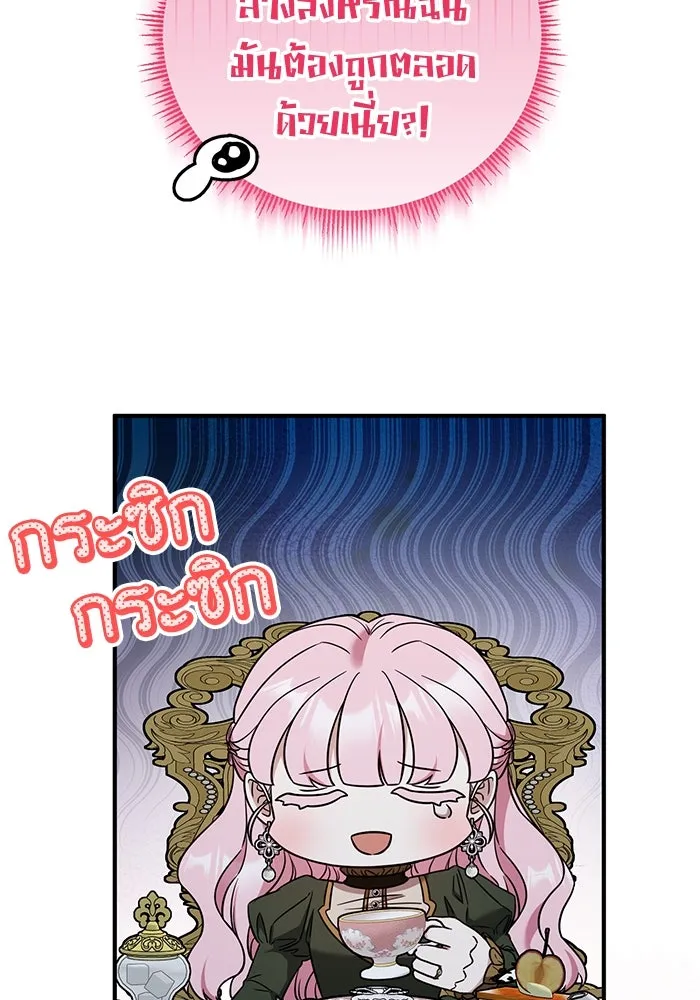 ครอบครัวพรรค์นั้น ฉันไม่มีวันกลับไป ตอนที่ 76 รูปที่ 23