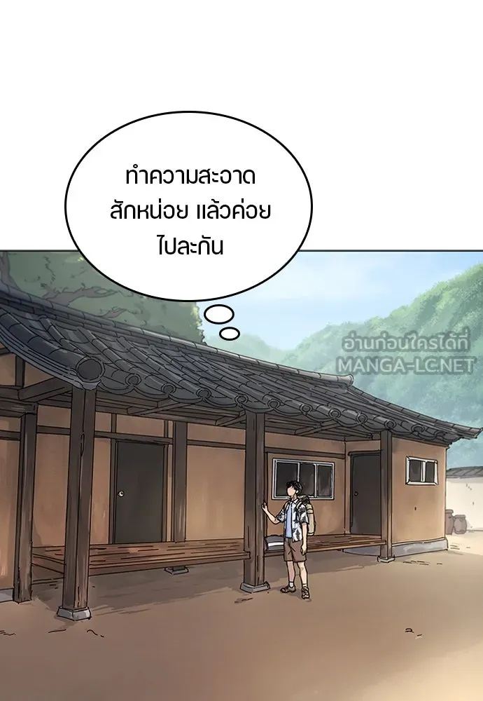 ตั้งแคมป์ฮีลใจในต่างโลก ตอนที่ 1 รูปที่ 108