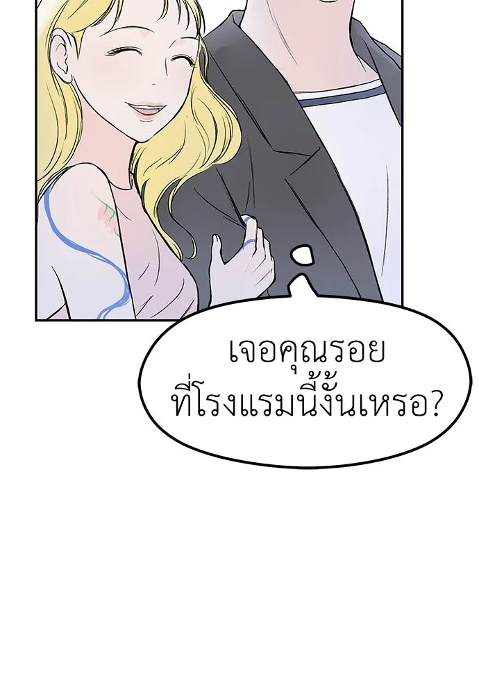 ถ่านไฟเราไม่เก่าเลย ตอนที่ 41 รูปที่ 37