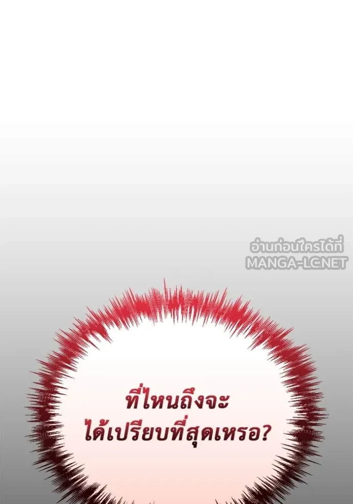 โกดังลับหลังโลกแตก ตอนที่ 32 รูปที่ 38