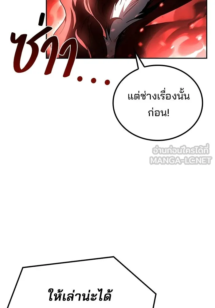 ครัวจอมเวท ตอนที่ 116 รูปที่ 39