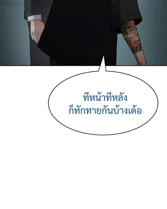 Baek XX ตอนที่ 106 รูปที่ 86