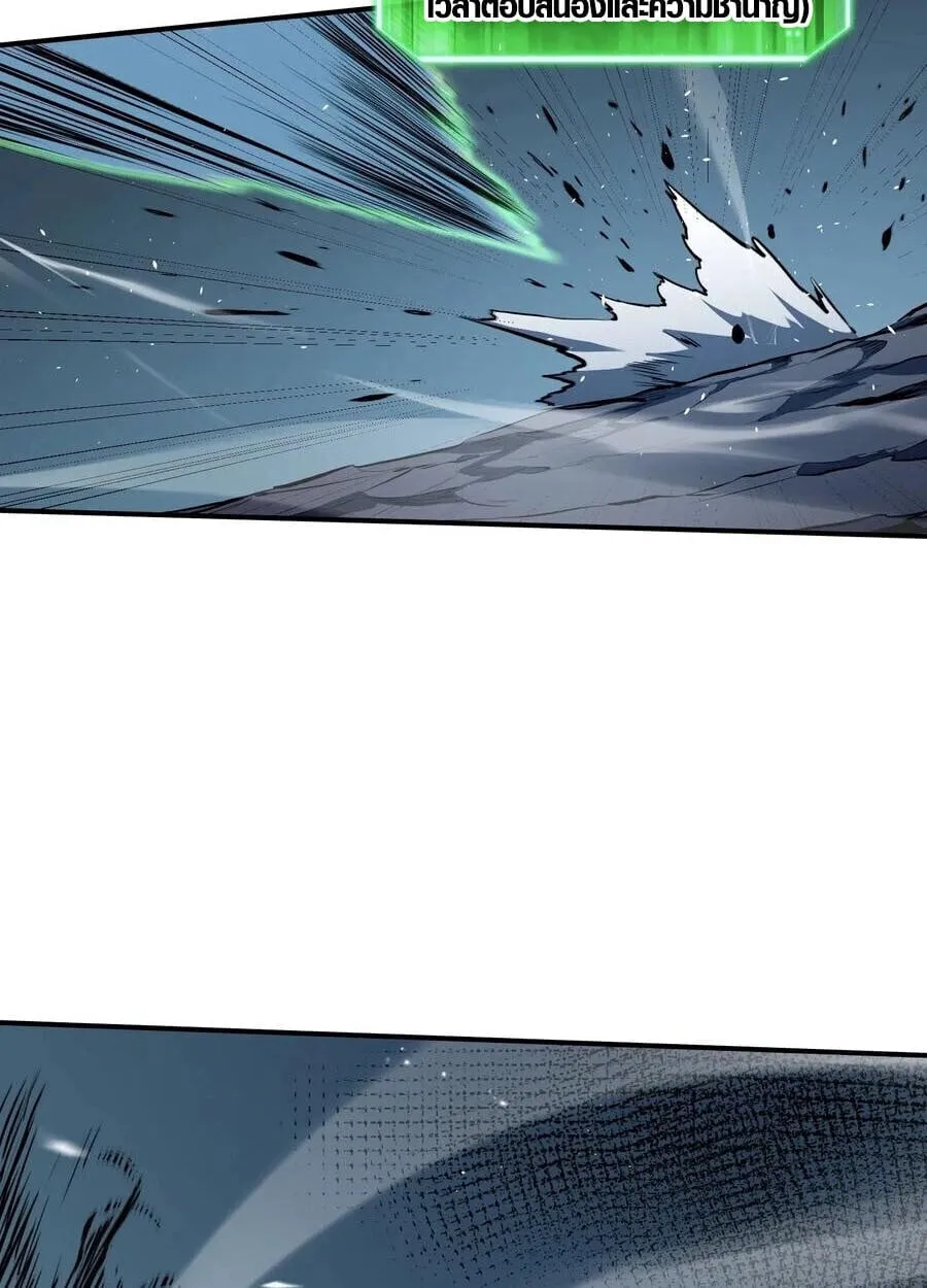 Full-Time Awakening ต_นพล_งไร_ข_ดจำก_ด ตอนที่ ตอนที่ 21 รูปที่ 14