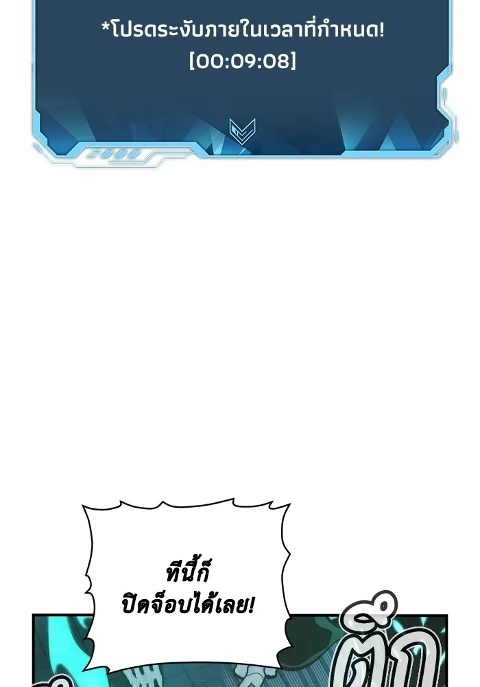 The Lone Necromancer ตอนที่ 29 รูปที่ 53