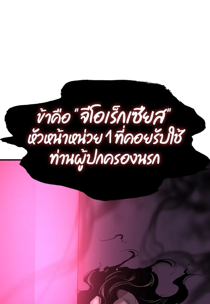 ยอดสถาปนิกผู้พิทักษ์อาณาจักร ตอนที่ 87 รูปที่ 145