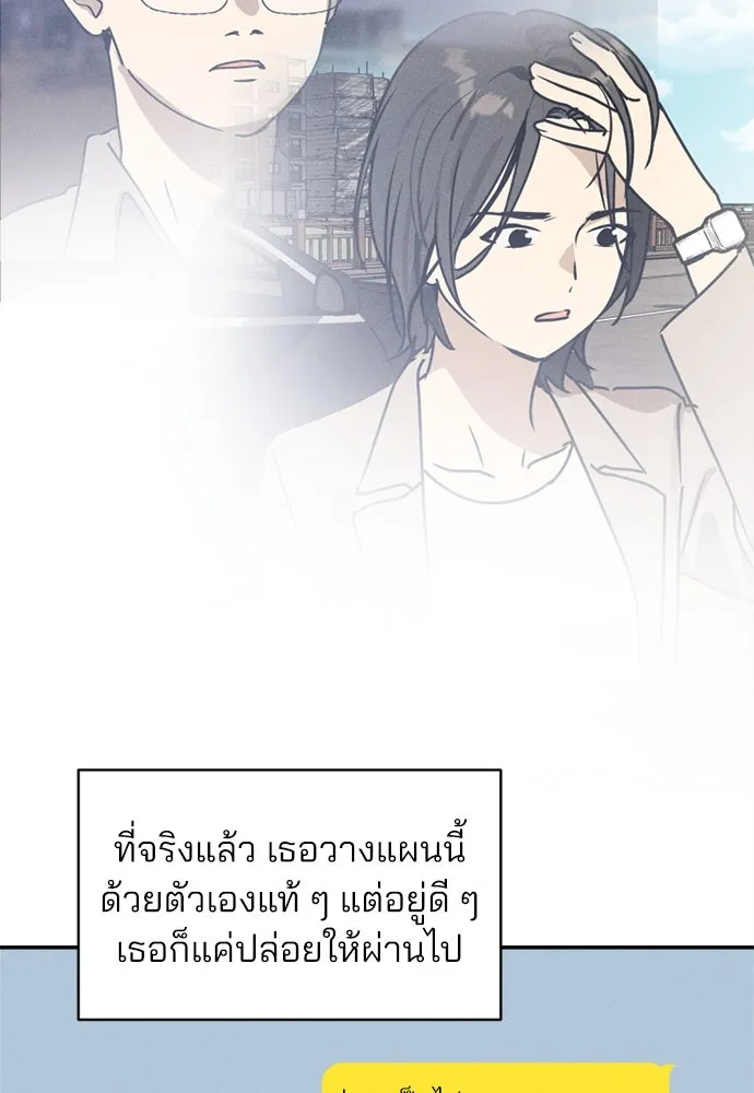 สวยเองนักเลงพอ ตอนที่ 22 รูปที่ 98