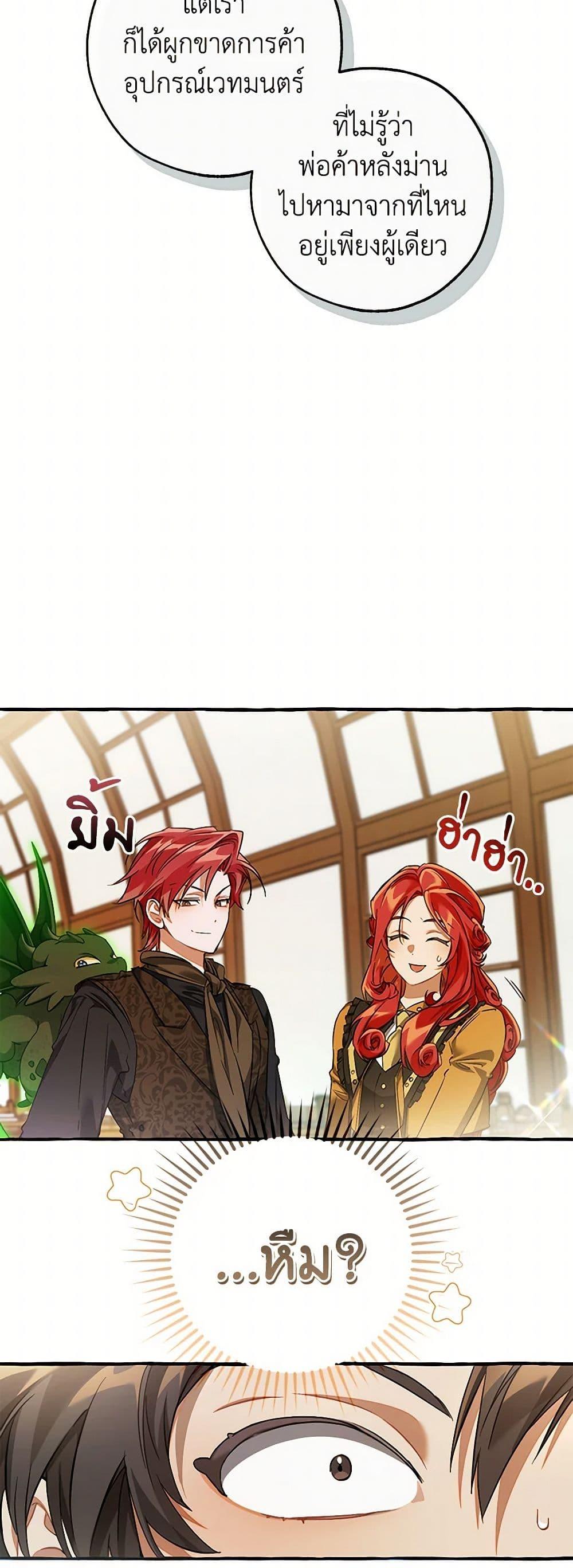 Manga-lc-com อ่านมังงะ อ่านการ์ตูน ออนไลน์ ฟรี Trash of the Count’s Family ตอนที่ 1 2 3 4 5 6 7 8 9 10 11 12 13 14 ฟรี ไม่มีโฆษณา Manga-lc - อ่าน มังงะ อ่าน การ์ตูน ออนไลน์ อ่านมังงะ ฟรี