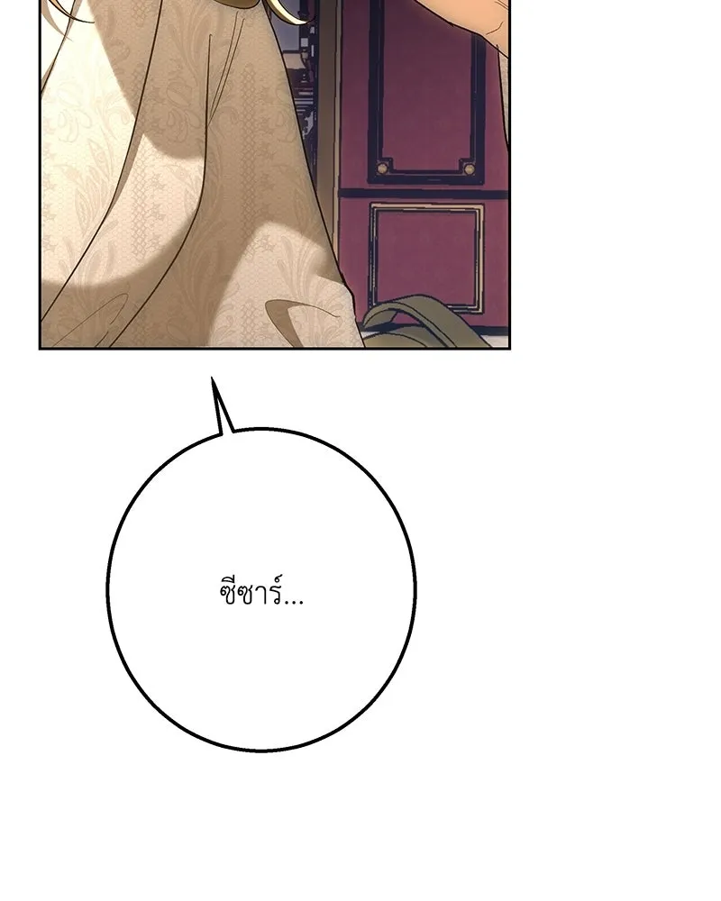 เจ้าหญิงคลั่งแห่งวังหลวง ตอนที่ 143 รูปที่ 136