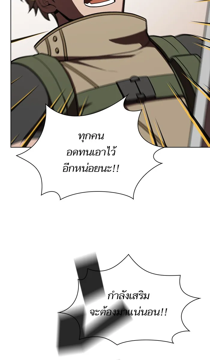 ผู้เล่นขั้นเทพแห่งหอคอยฝึกสอน ตอนที่ 21 รูปที่ 65