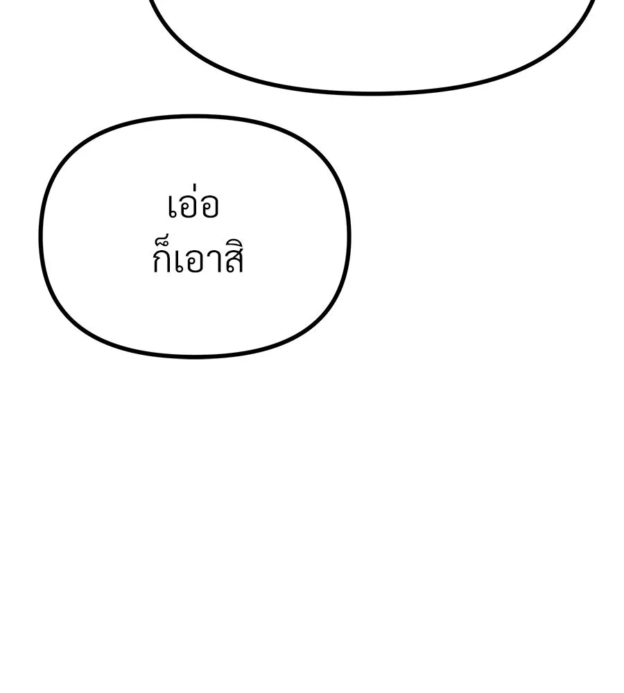 จอมเวทคนเลี้ยงแกะ ตอนที่ 12 รูปที่ 28