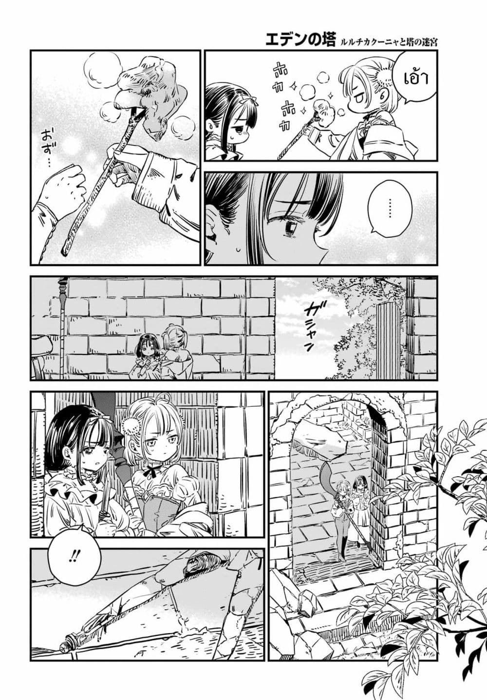 Manga-lc-com อ่านมังงะ อ่านการ์ตูน ออนไลน์ ฟรี Tower of Eden Luluchikakunia and the Tower Labyrinth ตอนที่ 1 2 3 4 5 6 7 8 9 10 11 12 13 14 ฟรี ไม่มีโฆษณา Manga-lc - อ่าน มังงะ อ่าน การ์ตูน ออนไลน์ อ่านมังงะ ฟรี
