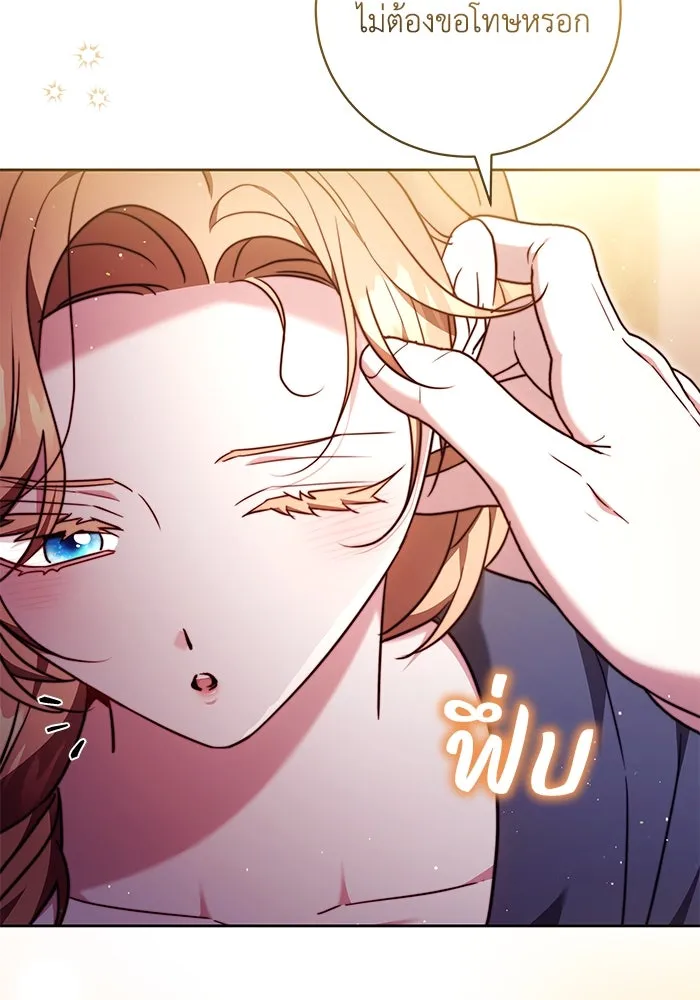 ย้อนเวลาพลิกชะตาทายาท ตอนที่ 53 รูปที่ 25