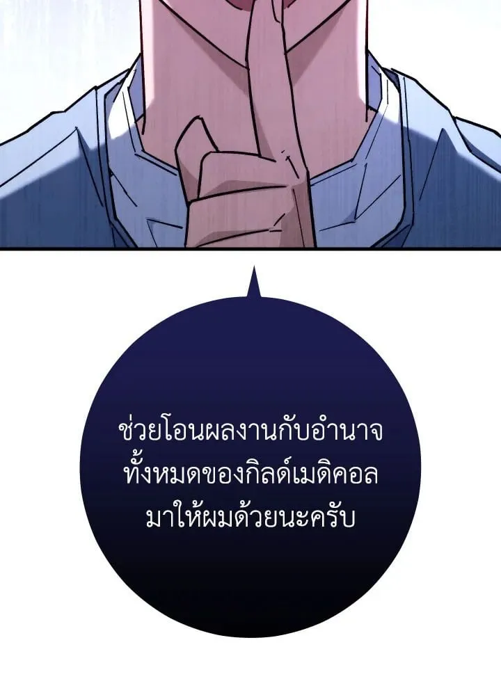 The Hero Returns ตอนที่ ตอนที่ 80 รูปที่ 50