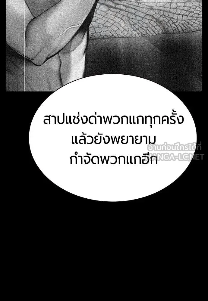 Jungle Juice ตอนที่ 183 รูปที่ 17