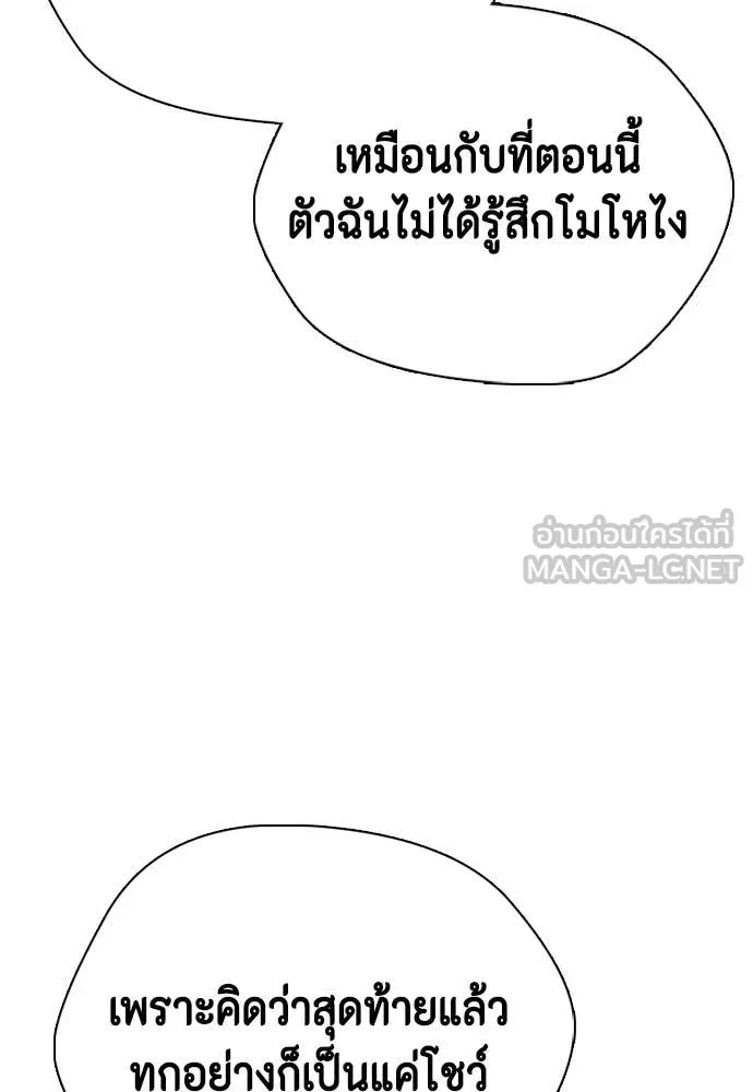 หมาหัวเน่า ตอนที่ 128 รูปที่ 126