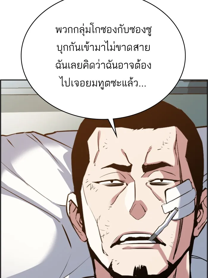 พี่ชายสายบอดี้การ์ด ตอนที่ 21 รูปที่ 23