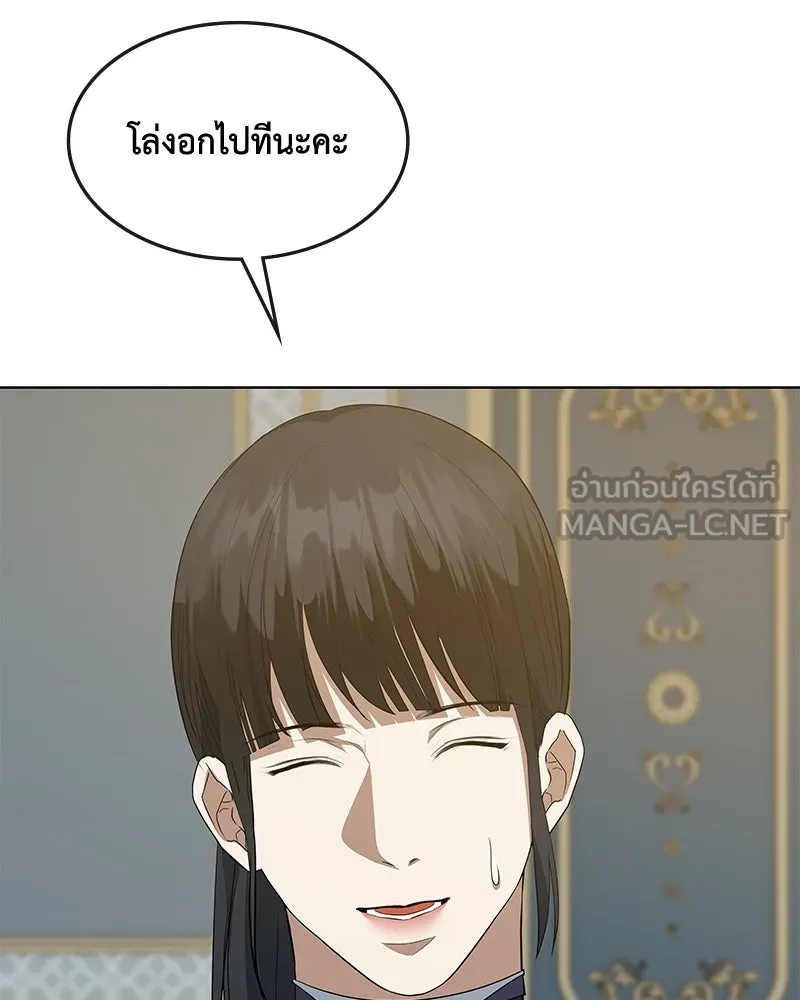 ขอบคุณที่หักหลัง ตอนที่ 46 รูปที่ 78