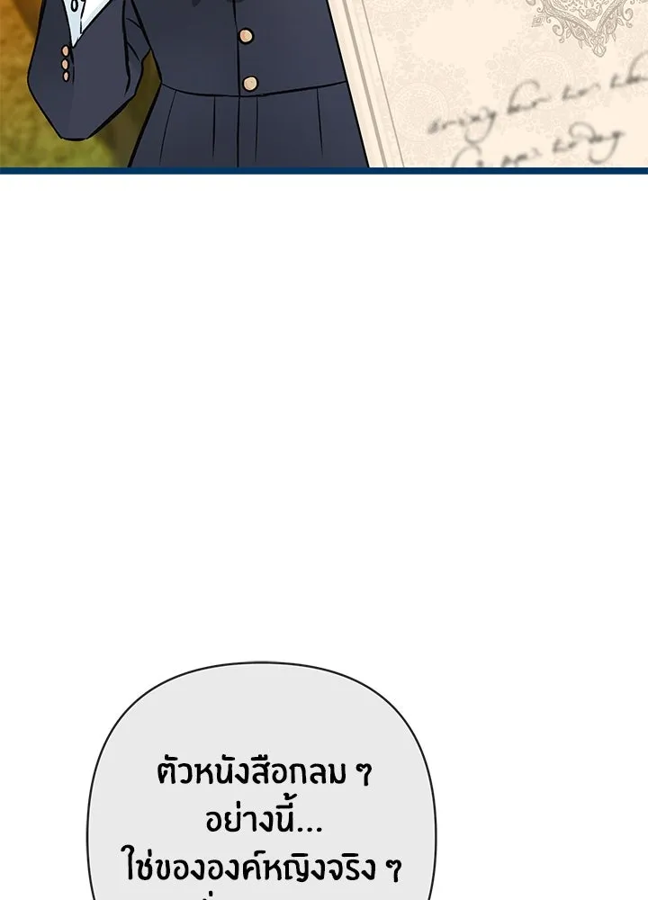 องค์ชายผู้อื้อฉาว ตอนที่ 48 รูปที่ 77