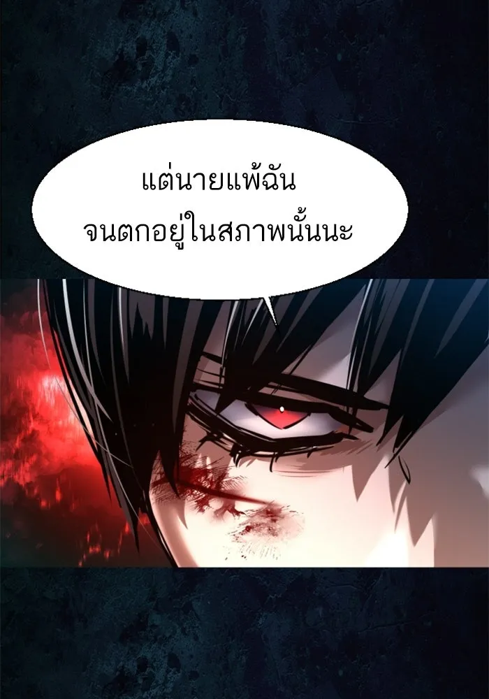 พี่ชายสายบอดี้การ์ด ตอนที่ 273 รูปที่ 107
