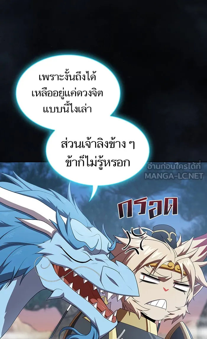 ผู้เล่นขั้นเทพแห่งหอคอยฝึกสอน ตอนที่ 108 รูปที่ 3