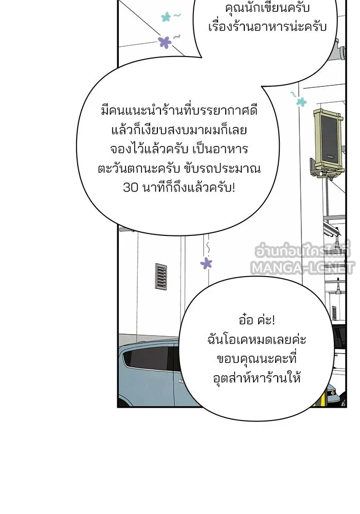 ปุลโซราได้เวลาดัง ตอนที่ 39 รูปที่ 24