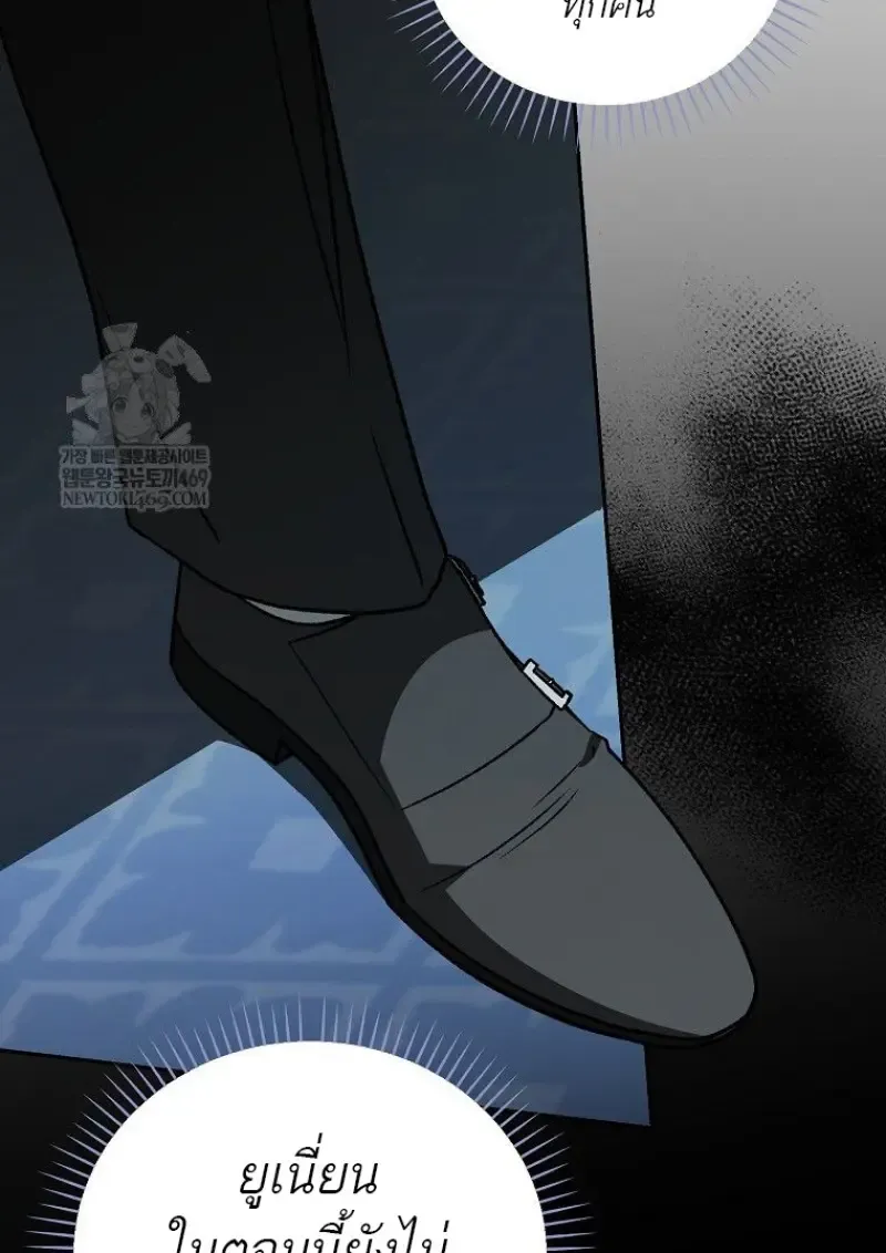 Concept Grasping Magic Genius ตอนที่ ตอนที่ 42 รูปที่ 45