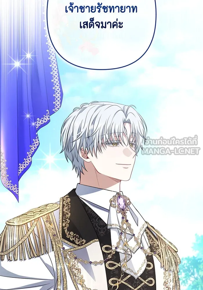 ละครชีวิตลิขิตรัก ตอนที่ 29 รูปที่ 108