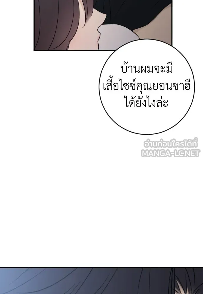 รักไร้ราคา ตอนที่ 72 รูปที่ 102