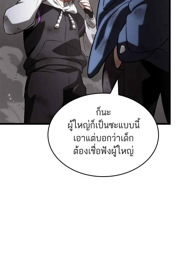 หลังวันสิ้นโลก ตอนที่ 138 รูปที่ 58