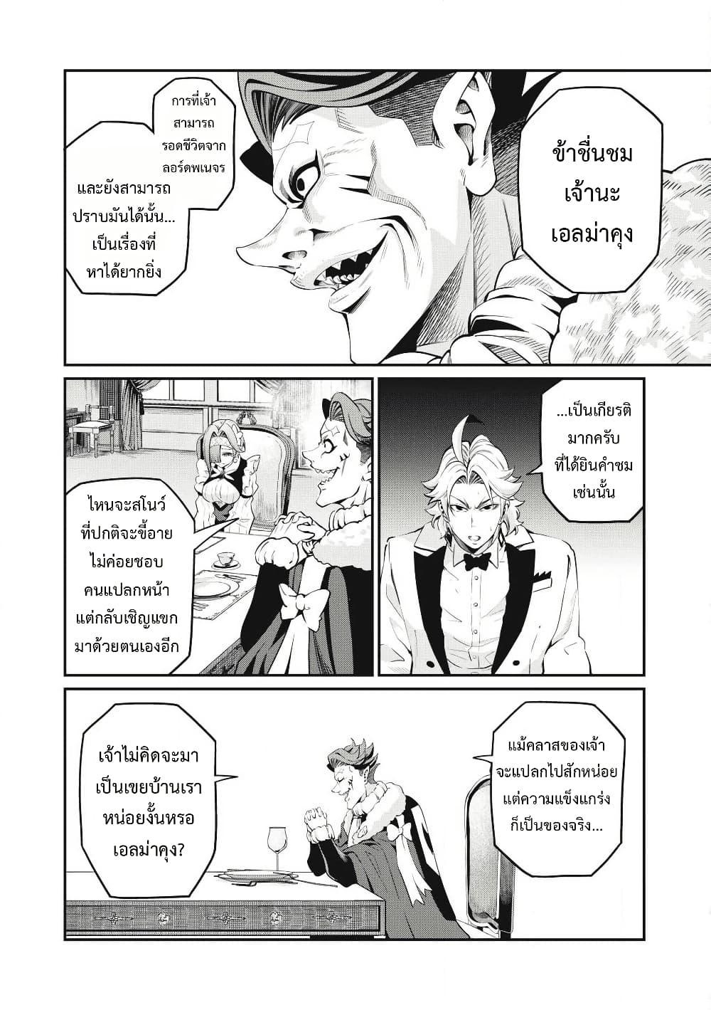 Manga-lc-com อ่านมังงะ อ่านการ์ตูน ออนไลน์ ฟรี Tsuihou Sareta Tenshou Juu Kishi wa game Chishiki de Musou Suru ตอนที่ 1 2 3 4 5 6 7 8 9 10 11 12 13 14 ฟรี ไม่มีโฆษณา Manga-lc - อ่าน มังงะ อ่าน การ์ตูน ออนไลน์ อ่านมังงะ ฟรี
