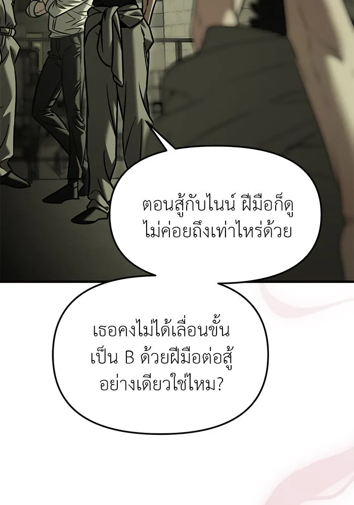 ปฏิบัติการลับบุกโรงเรียนไฮโซ ตอนที่ 112 รูปที่ 61