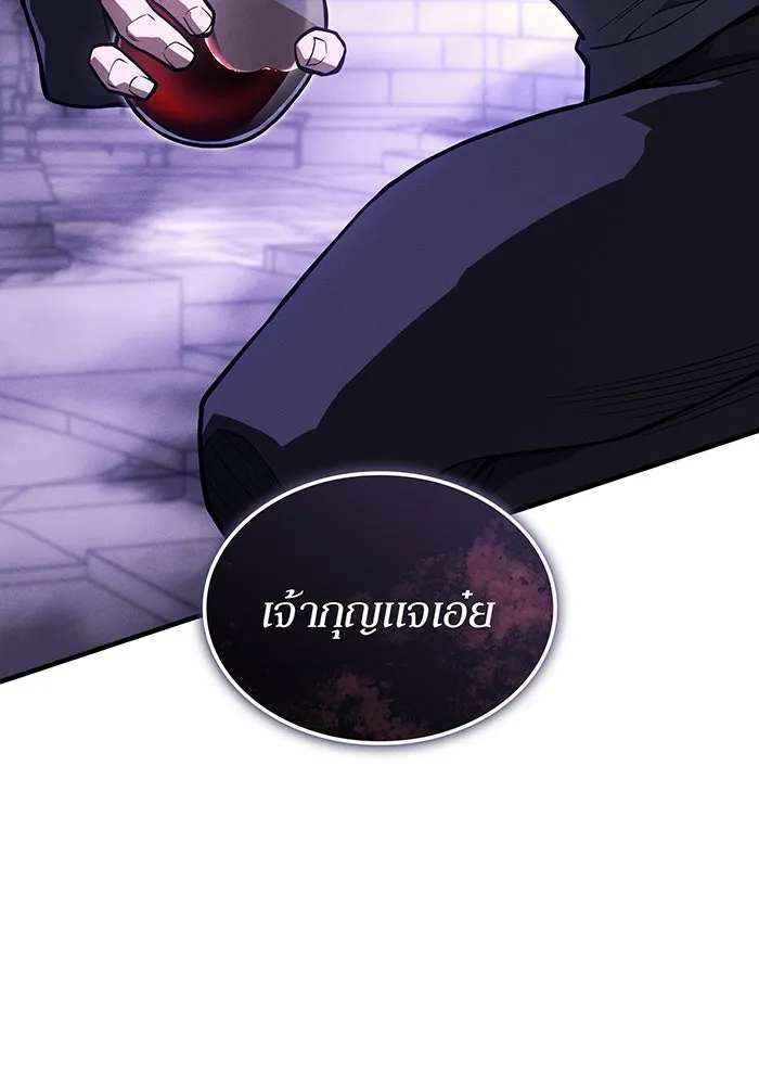 เกิดใหม่พร้อมพลังแห่งราชัน ตอนที่ 113 รูปที่ 173