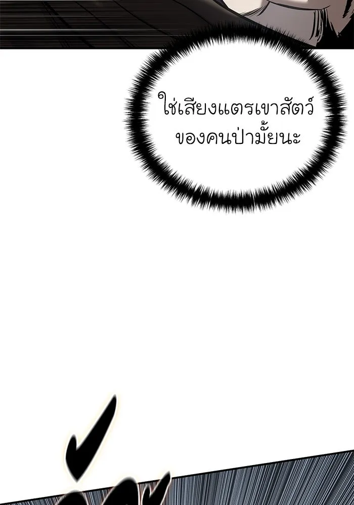 ยอดนักดาบผู้โอบอุ้มดารา ตอนที่ 61 รูปที่ 137