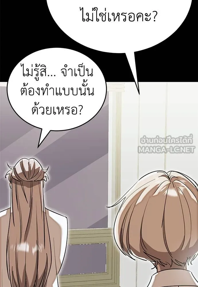 ยมราชลงทัณฑ์ ตอนที่ 95 รูปที่ 119