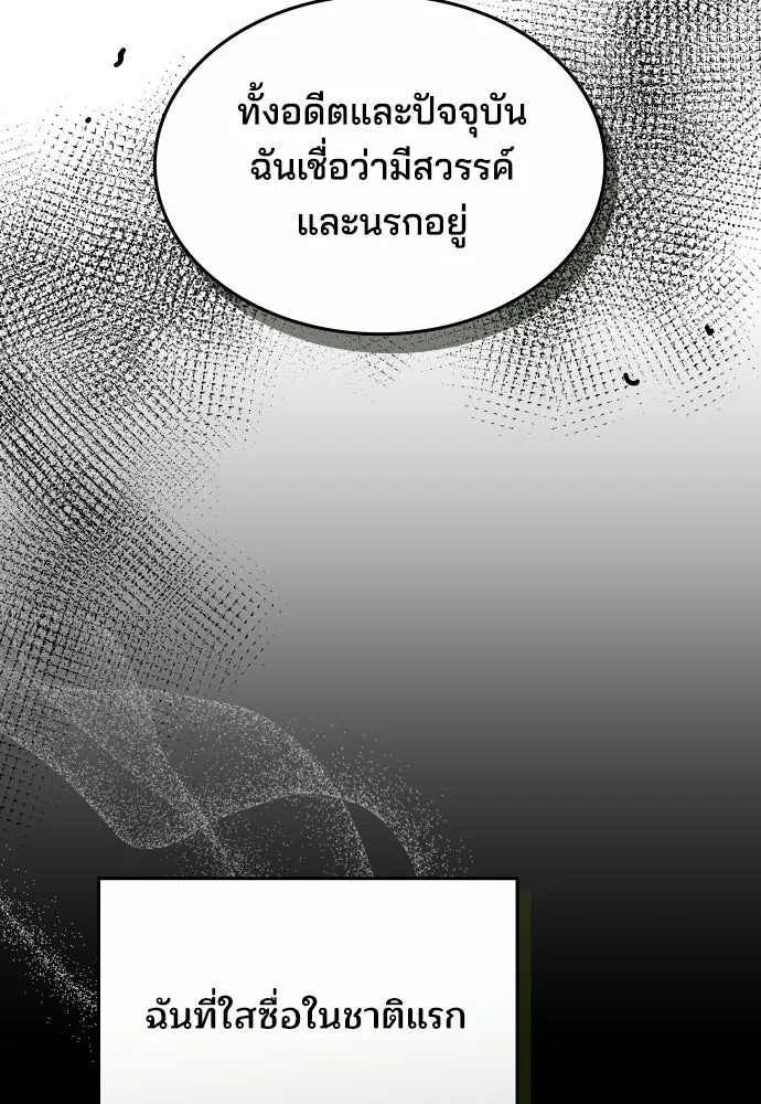 เหตุผลที่นางร้ายจับดาบ ตอนที่ 22 รูปที่ 56