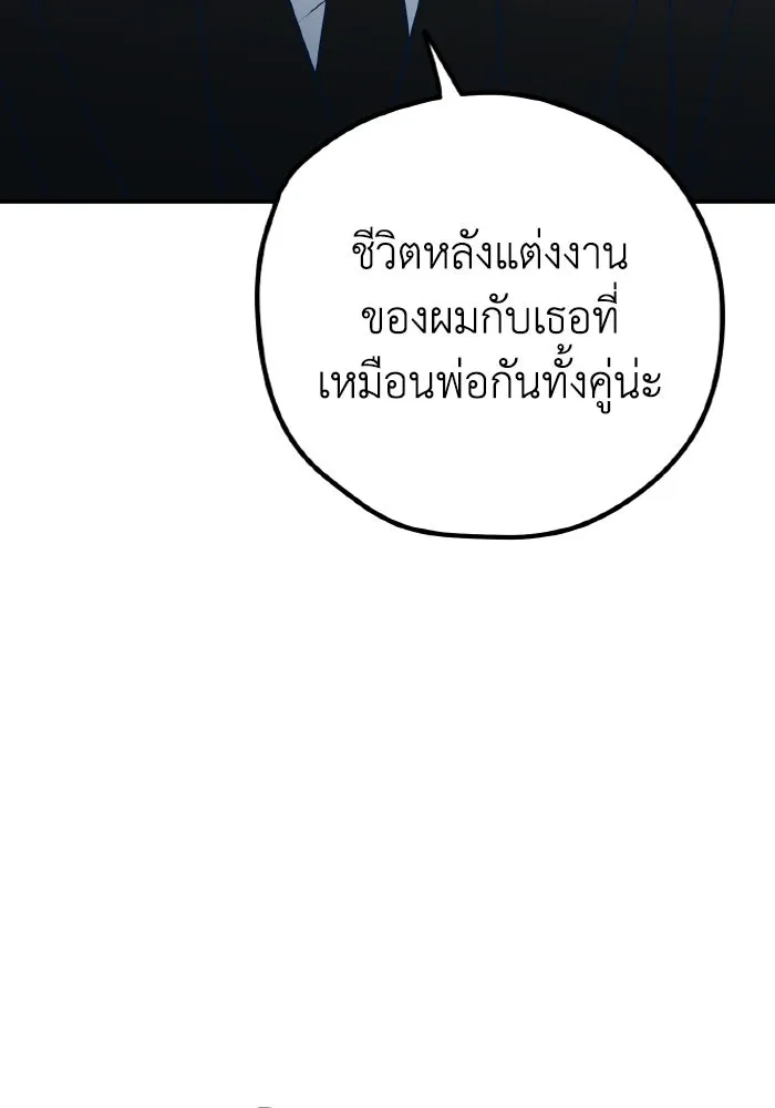 รักนี้ไม่มีรีไซเคิล ตอนที่ 96 รูปที่ 40