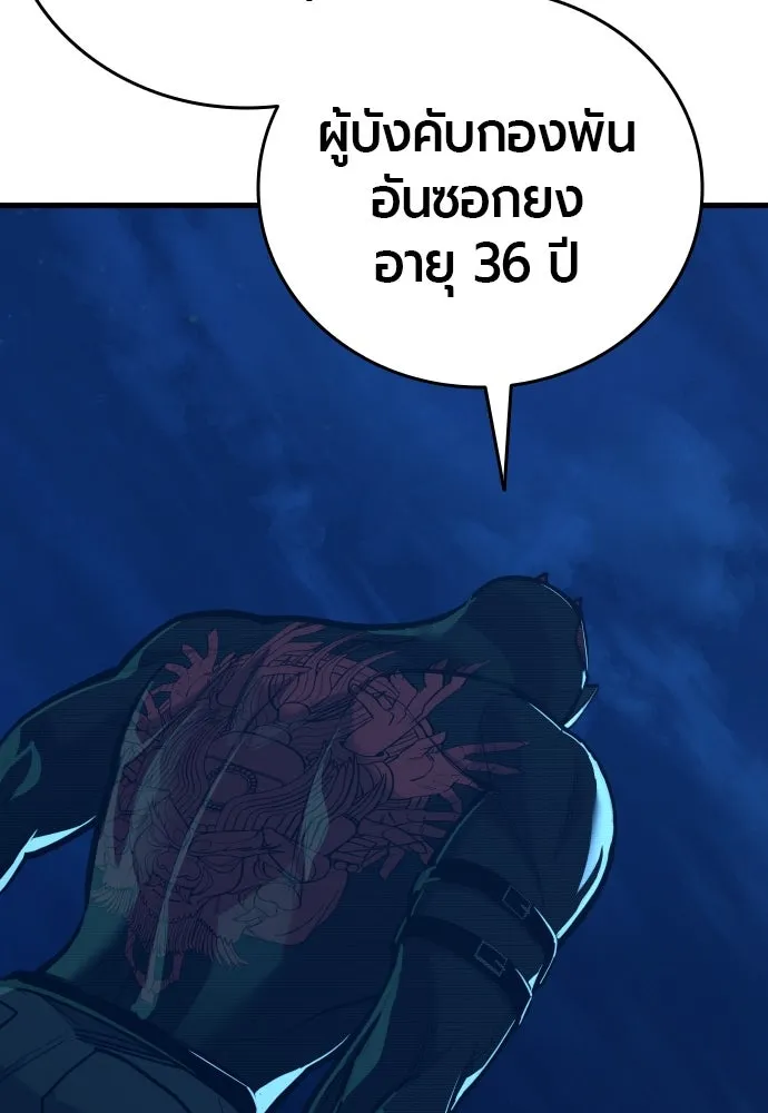 มือพิพากษา ตอนที่ 21 รูปที่ 73